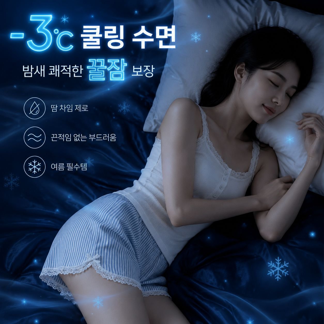 슬리브리스 탑과 반바지 세트 청순 스타일
