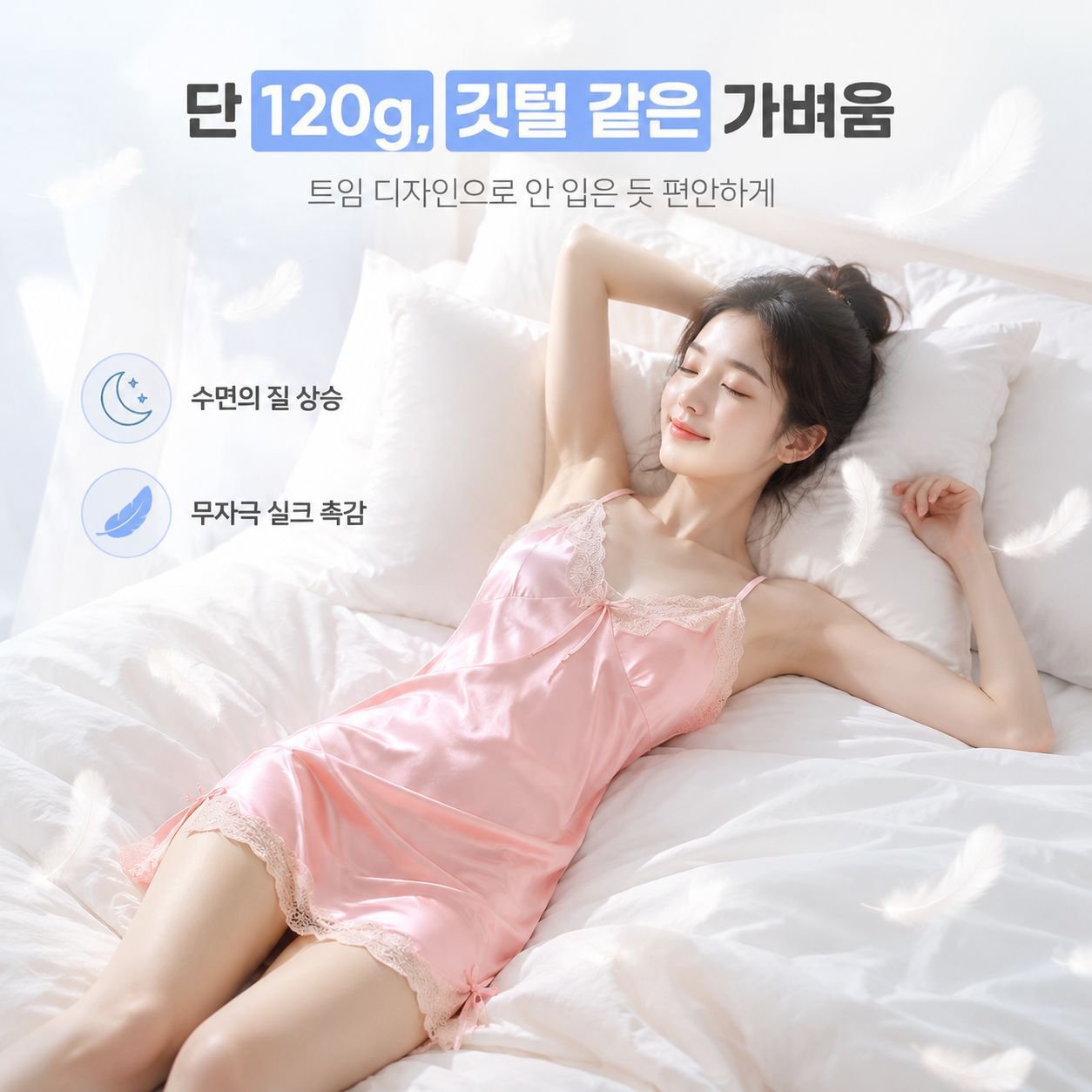 레이스 슬립 홈웨어 다양한 색상