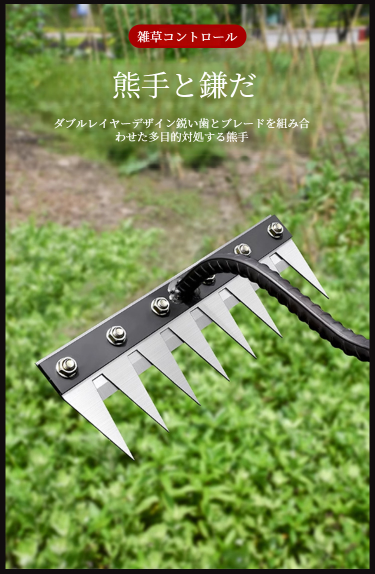 除草工具の分解・組立てが簡単な構造