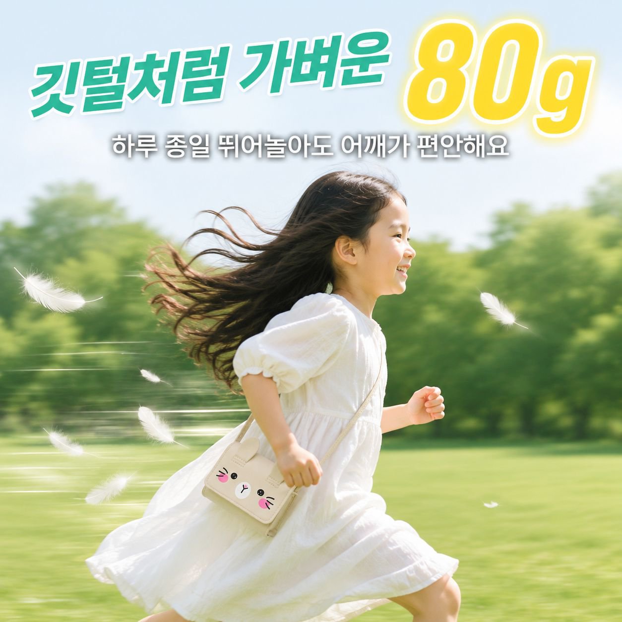 아동 귀여운 토끼 동전 지갑, 미니 크로스백