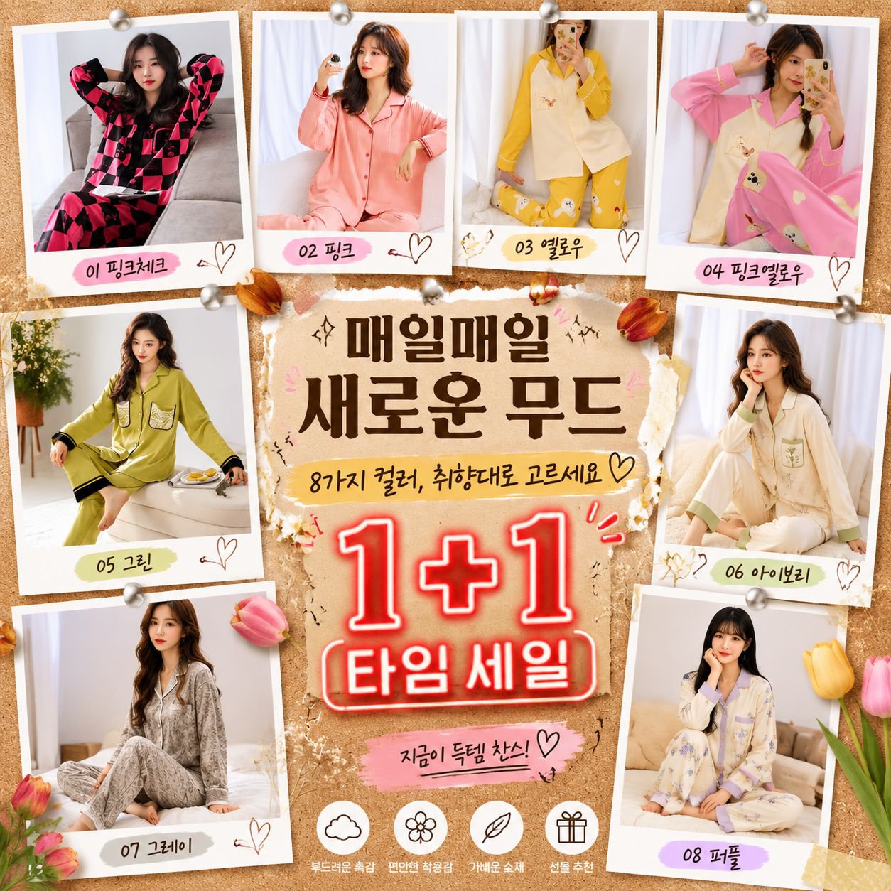 외출 가능한 면 브라캡 여성 잠옷 봄가을 긴팔 세트