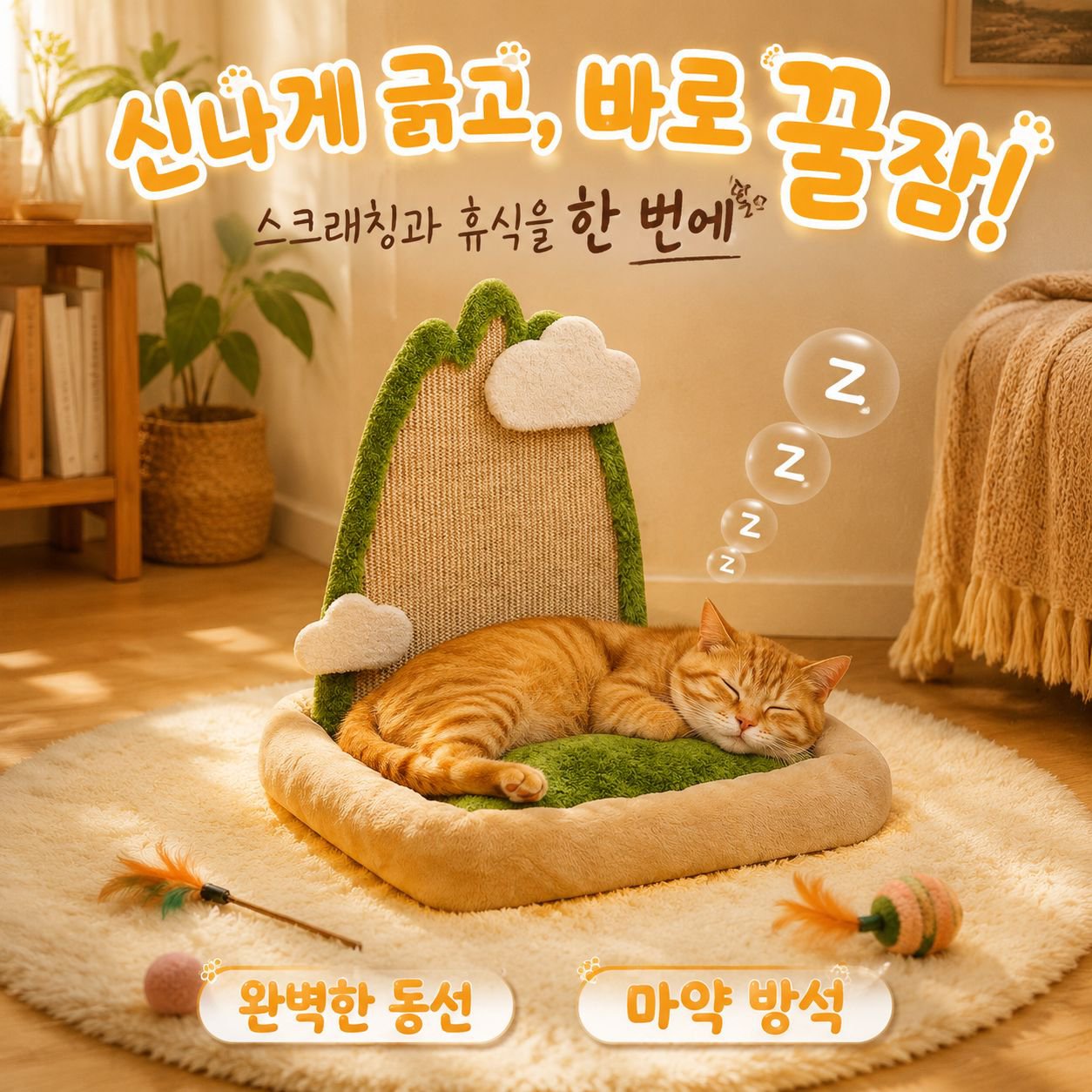 고양이 스크래처 그린 마운틴 캣타워 골판지 스크래처 겸 캣베드 귀여운 디자인