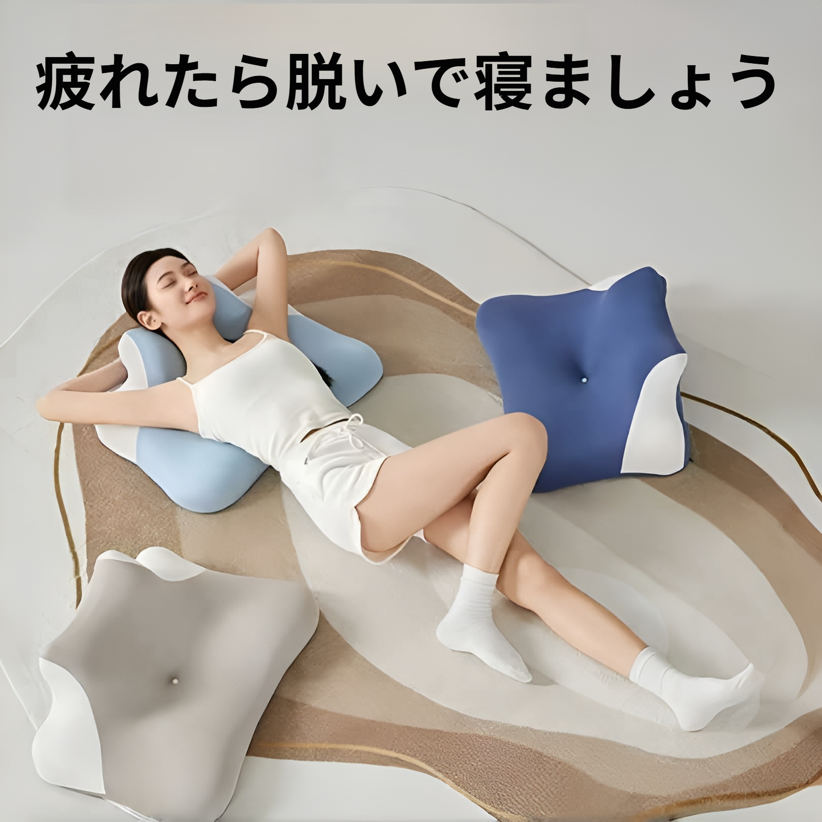 首肩想い・3WAY立体リラックスメモリー枕