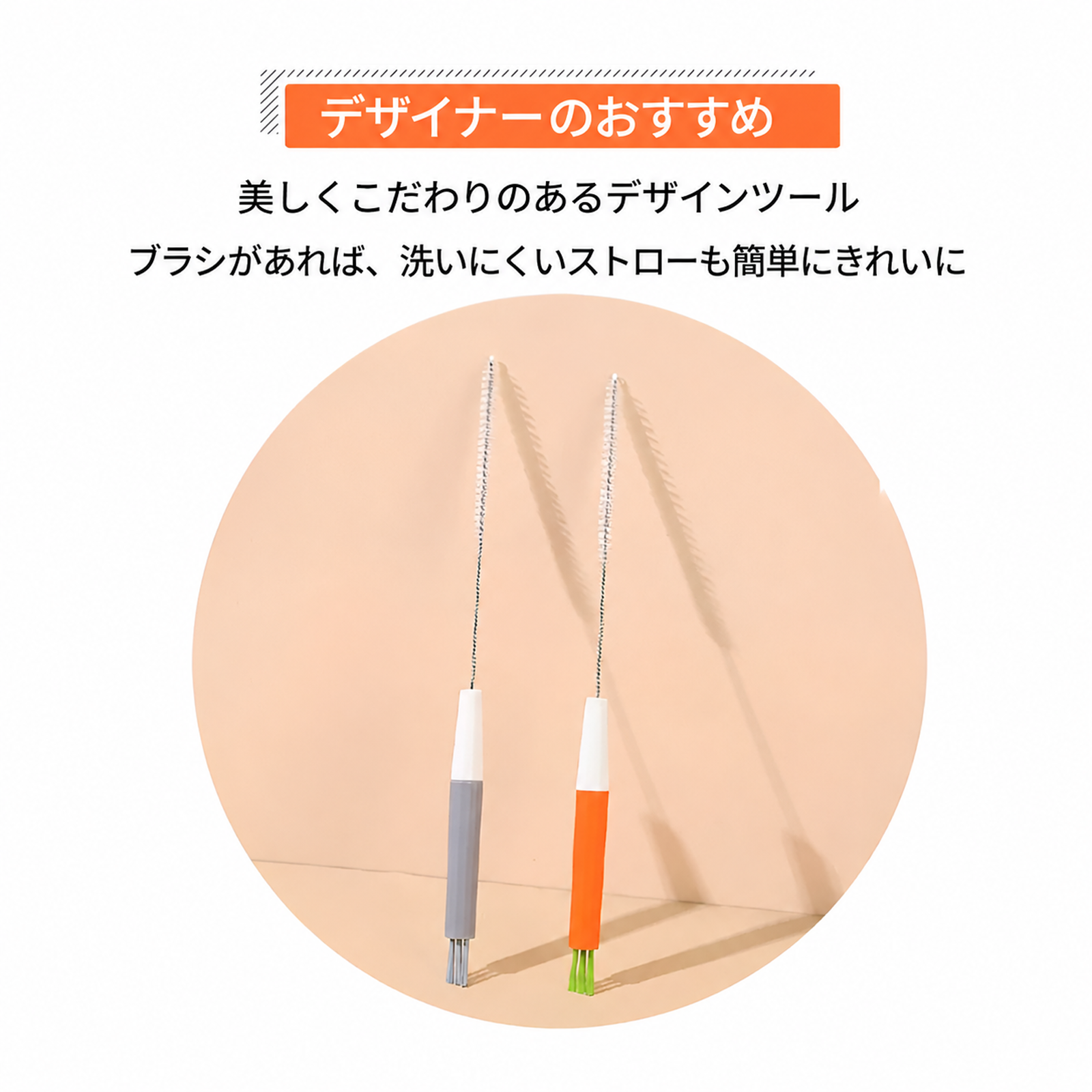 哺乳瓶やカップ用の多機能ストローブラシ、哺乳瓶洗浄用の小型ブラシ