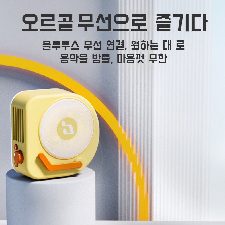 블랙풀 음악 재생 블루투스 스피커