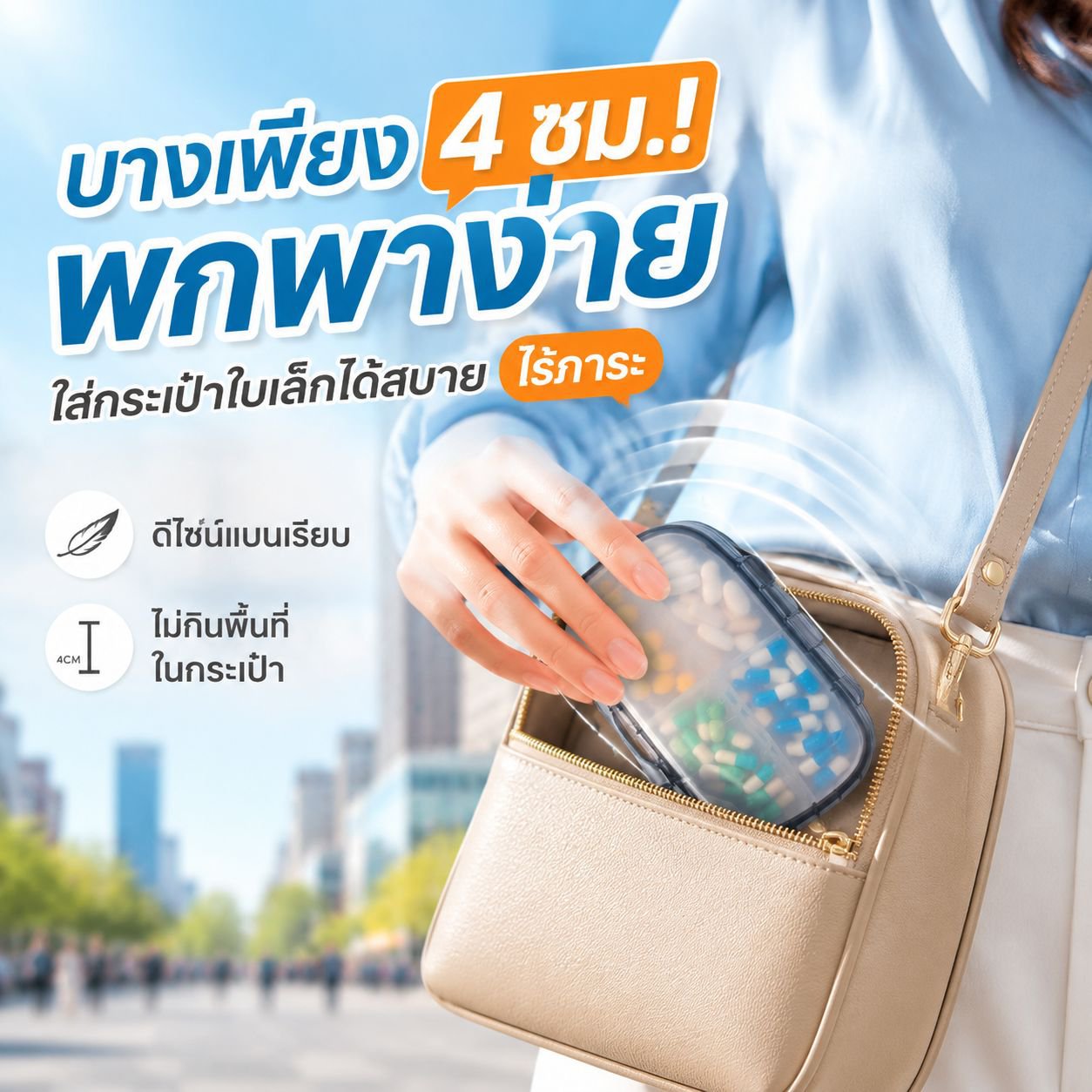 กล่องยาแบบใหม่แบ่งสัปดาห์พกพาง่ายโปร่งใส