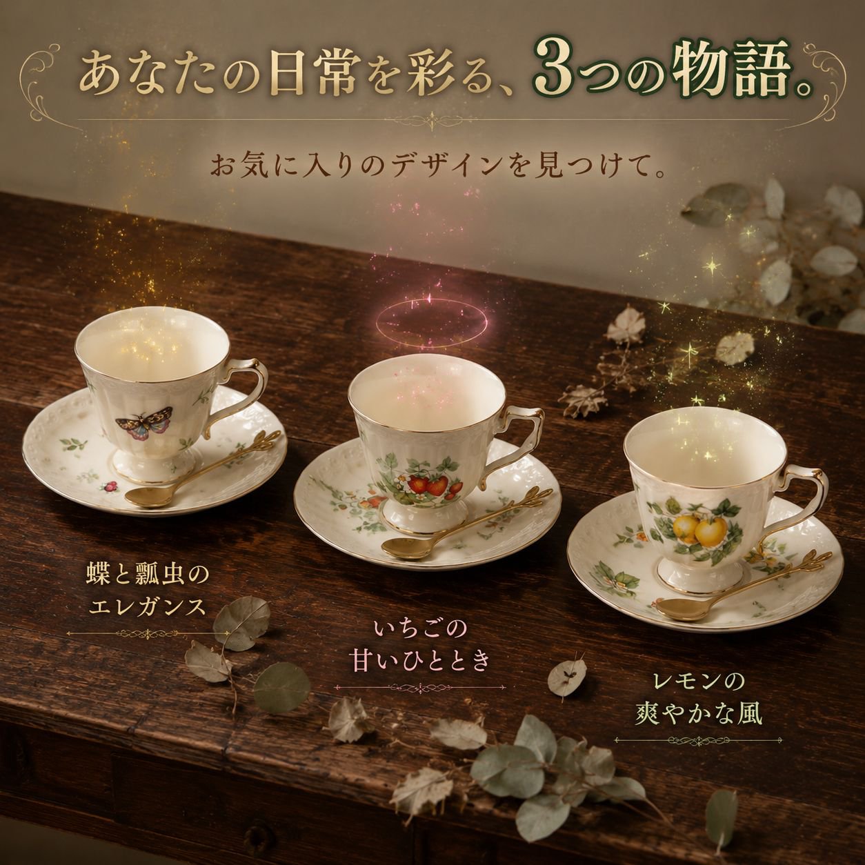 昆虫柄ヴィンテージ陶器ティーセット 水カップ コーヒーカップ プレート