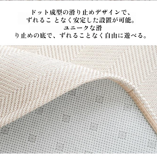 ヘリンボーン柄すべり止めラグ