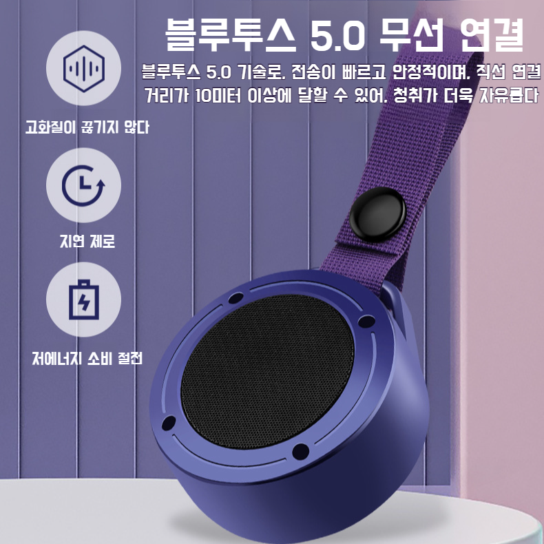 무선 휴대용 저음 강화 스피커