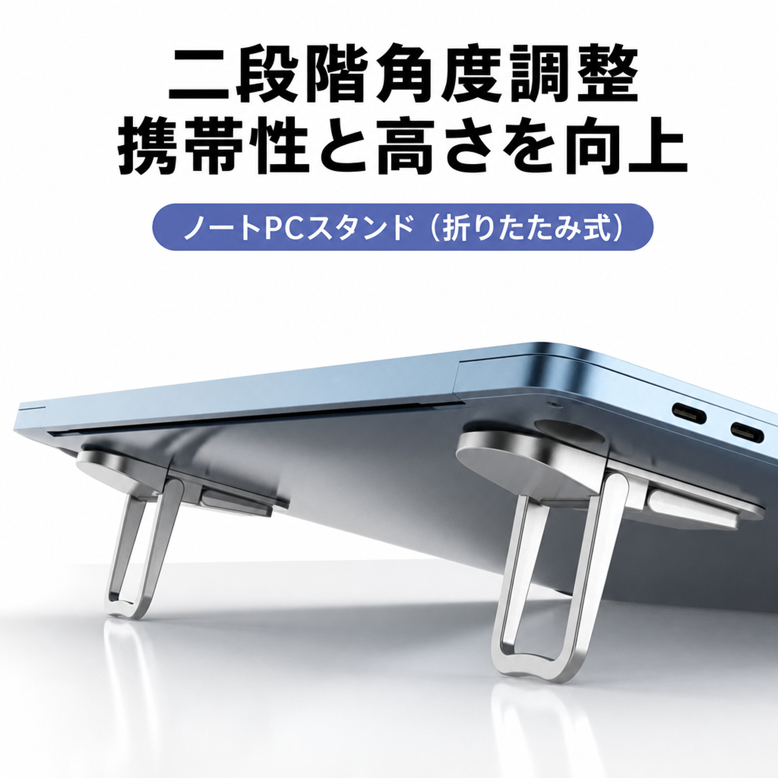 JMY - 吸盤式ノートパソコンスタンド。軽量（約45g）、ノートパソコン、タブレット、スマートフォンに対応。取り外し可能で跡が残らず、水洗い可能。姿勢を改善し、自宅やリモートワークに最適。持ち運びに