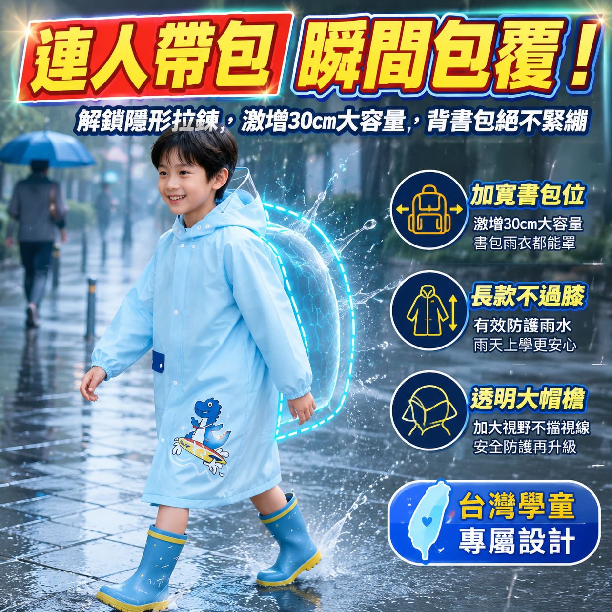 小學生兒童雨衣 一體式防暴雨書包位雨披