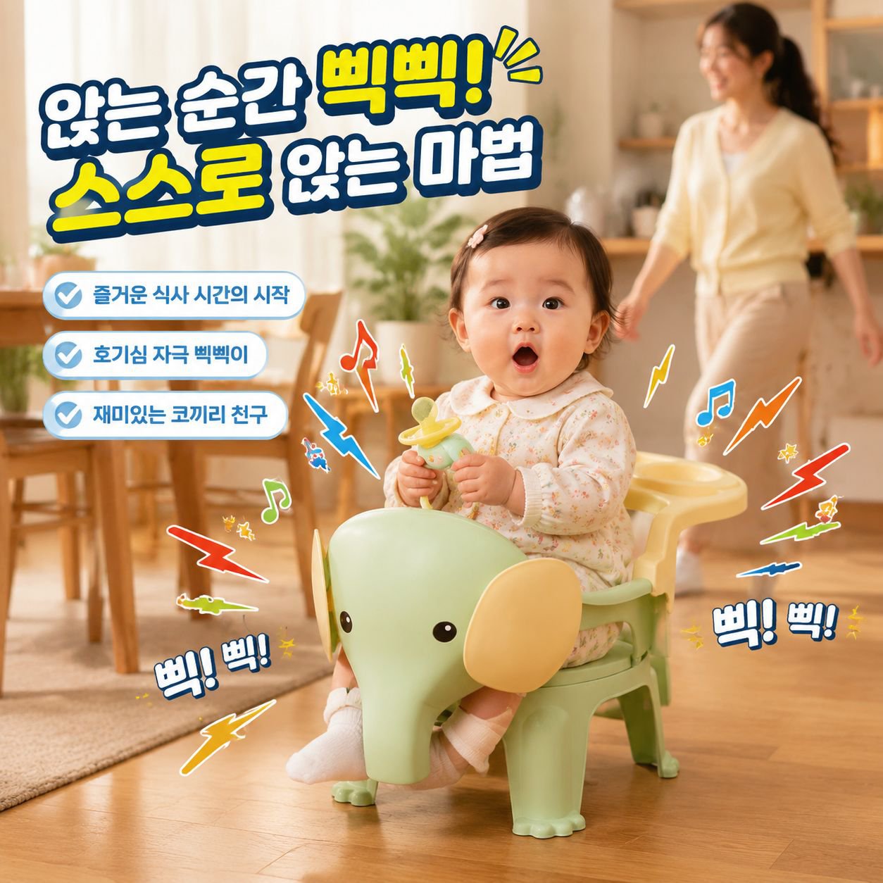 아기 다기능 식탁의자 등받이 조절 및 분리 가능