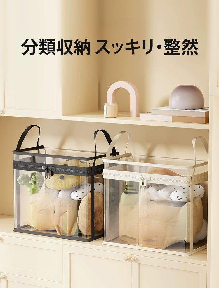 透明な素材で中身が一目で確認可能な収納袋