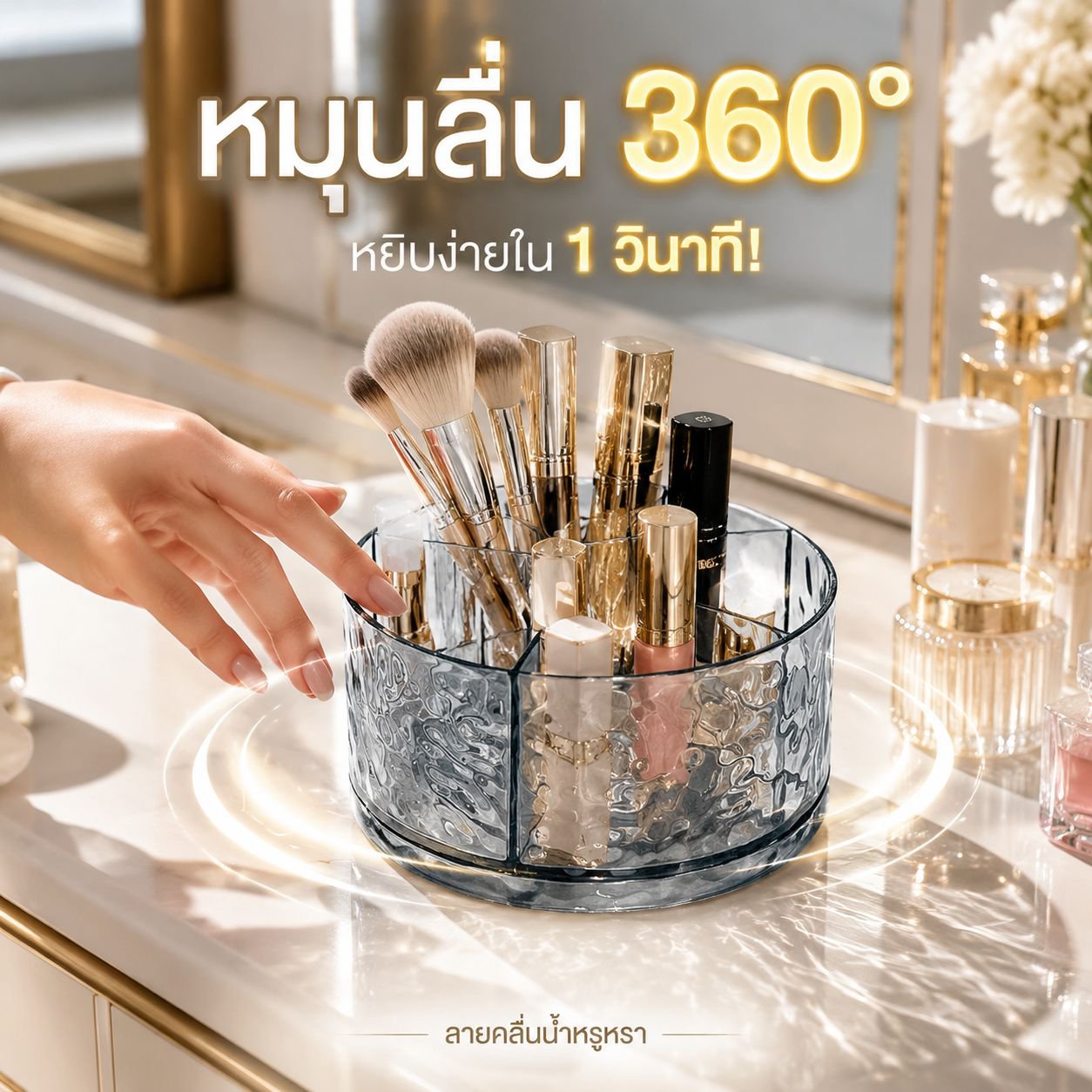 กล่องเก็บของลายคลื่นน้ำหรูหราแบบแบ่งช่องหลายฟังก์ชัน