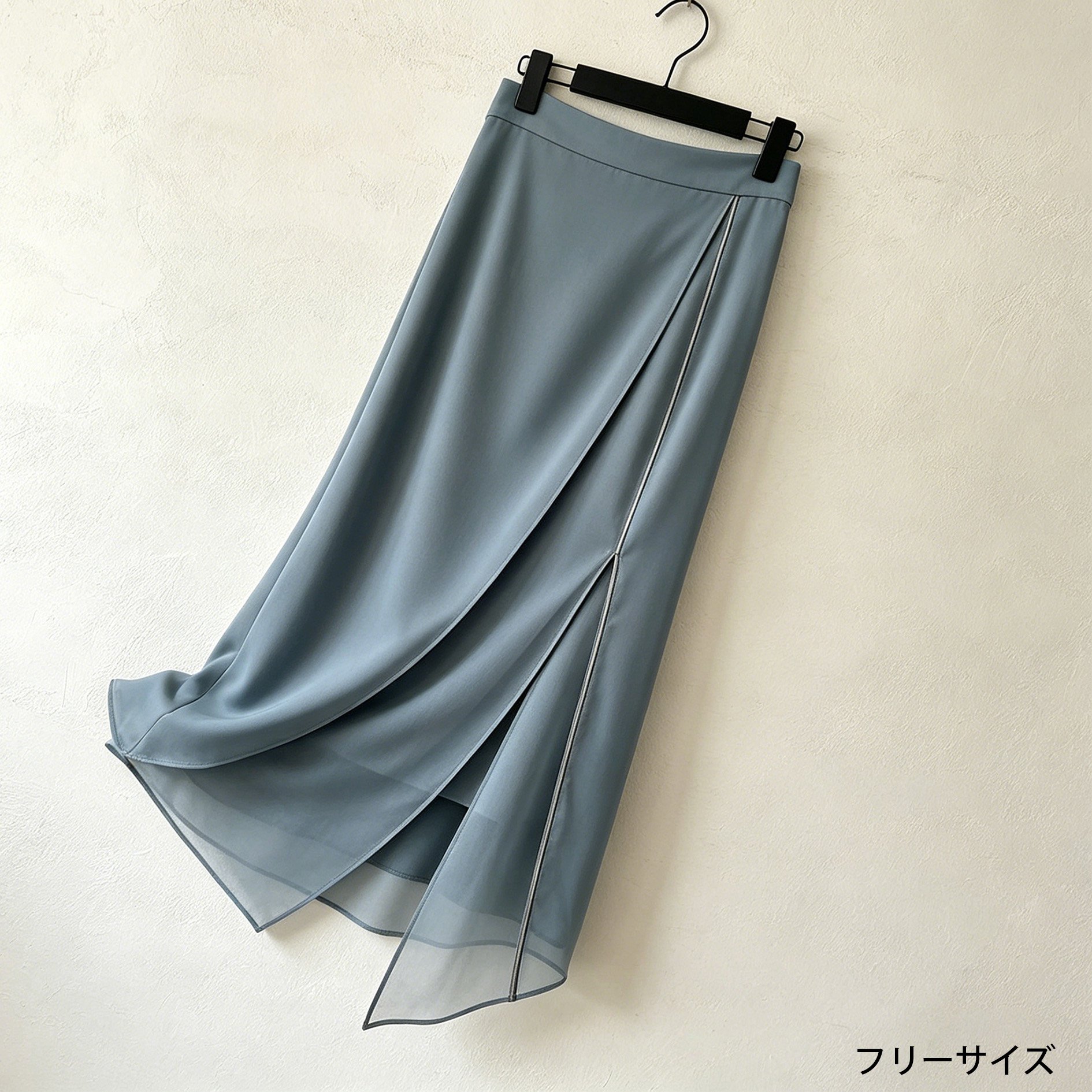 上品なグレーブルー色のスカート
