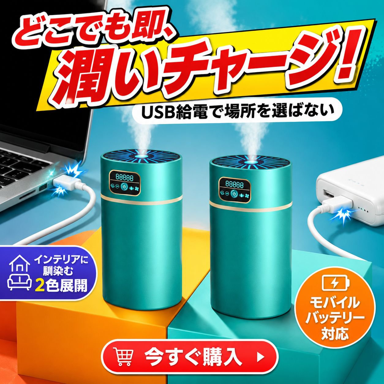 글로우多機能家庭用・車用加湿器 ポータブル大容量ミスト機