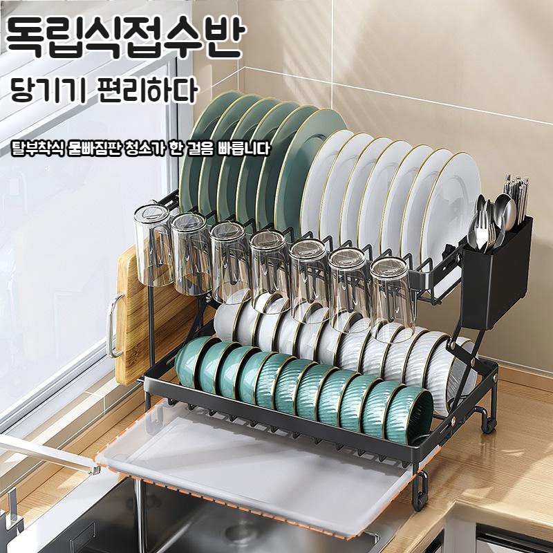 접이식 2단 식기건조대