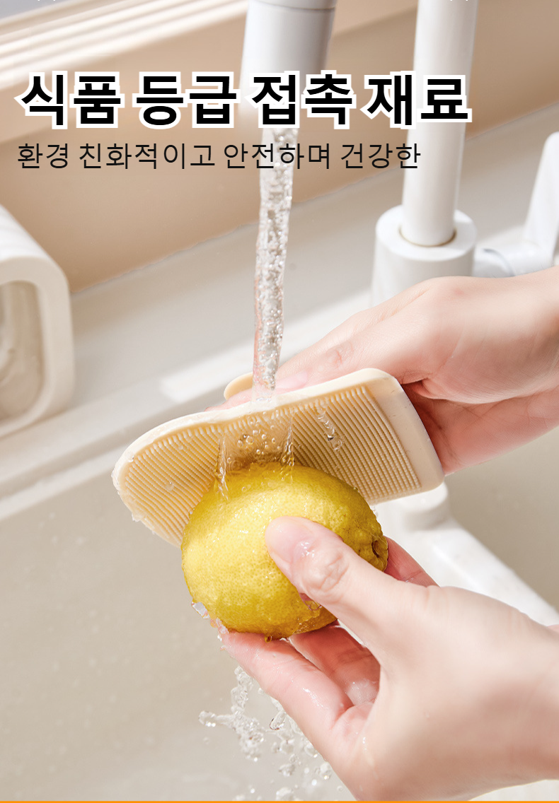 다양한 과일과 채소를 세척하는 실리콘 브러시