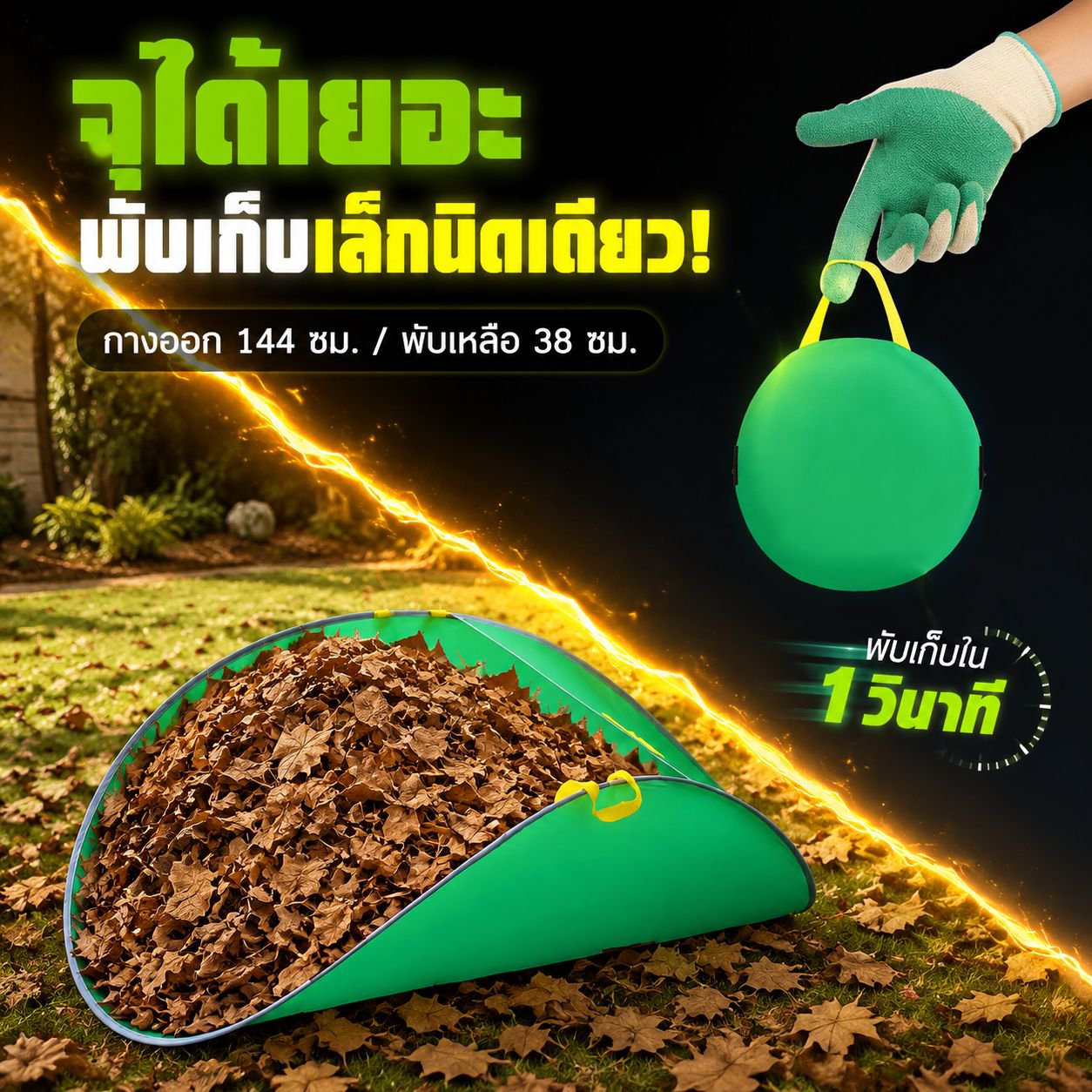 ถุงเก็บใบไม้สำหรับทำสวน แบบพับได้ ใช้ซ้ำได้ ถุงขยะสวน เครื่องเก็บใบไม้