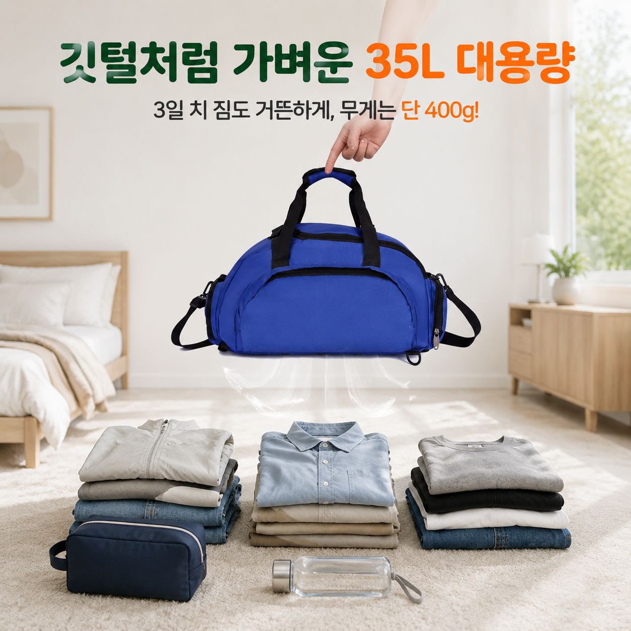 학생용 대용량 헬스 여행 가방 방수 건습 분리 짐 가방