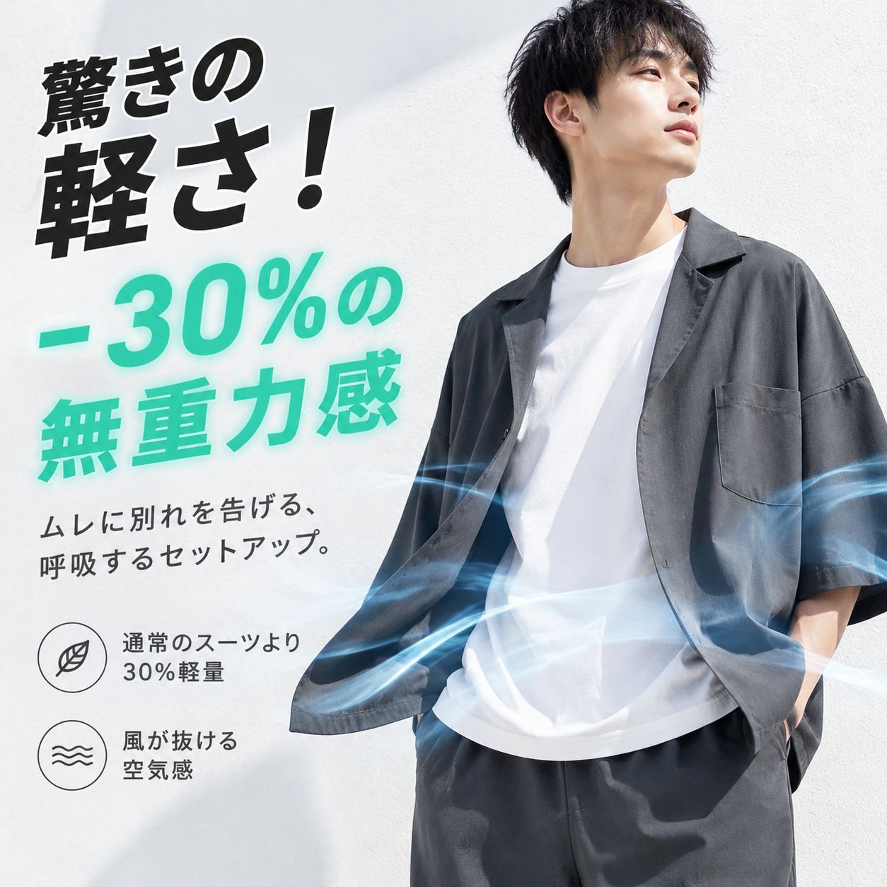 夏用メンズ韓国風スリムフィット2点セットカジュアルスーツ