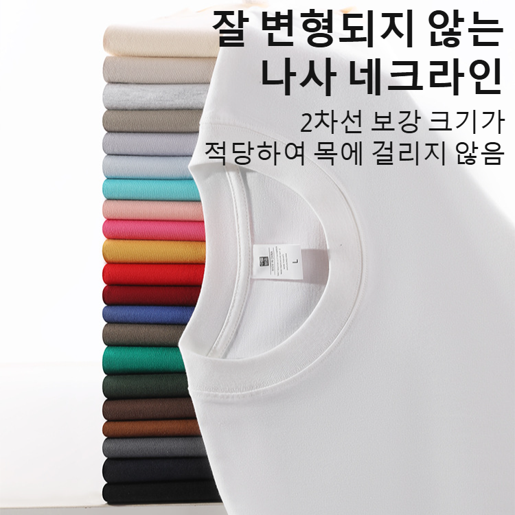 기모 라운드 숄더 순면 티 반팔