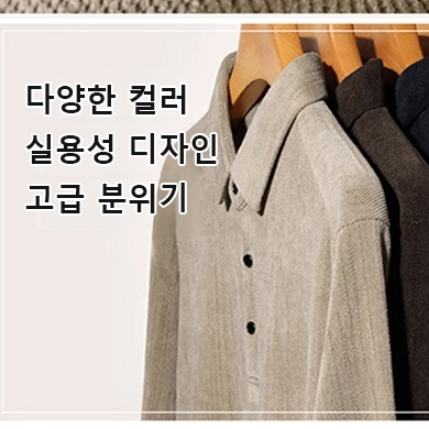 남성 라펠 긴팔 폴로 셔츠