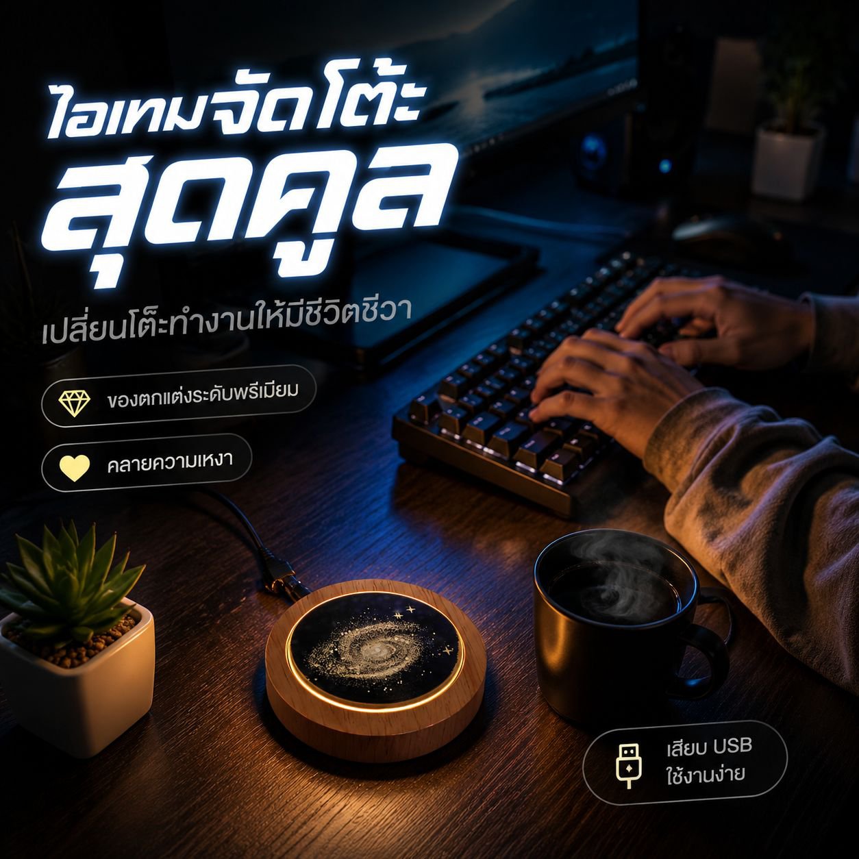 โคมไฟกลางคืนคริสตัลเรืองแสงรูปดาวเคราะห์ ของขวัญสำหรับนักเรียน