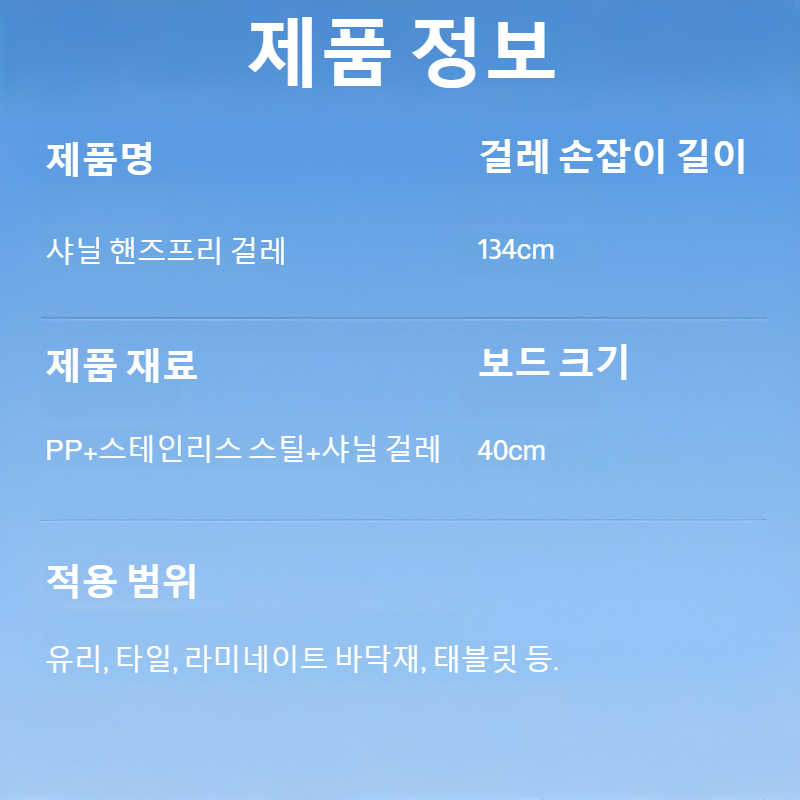 건식 및 습식 청소용 플랫 밀대