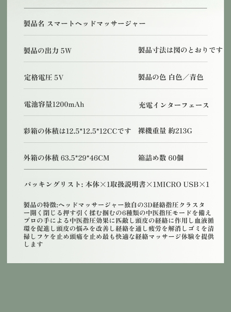 オフィスでも使えるミニヘッドマッサージャー