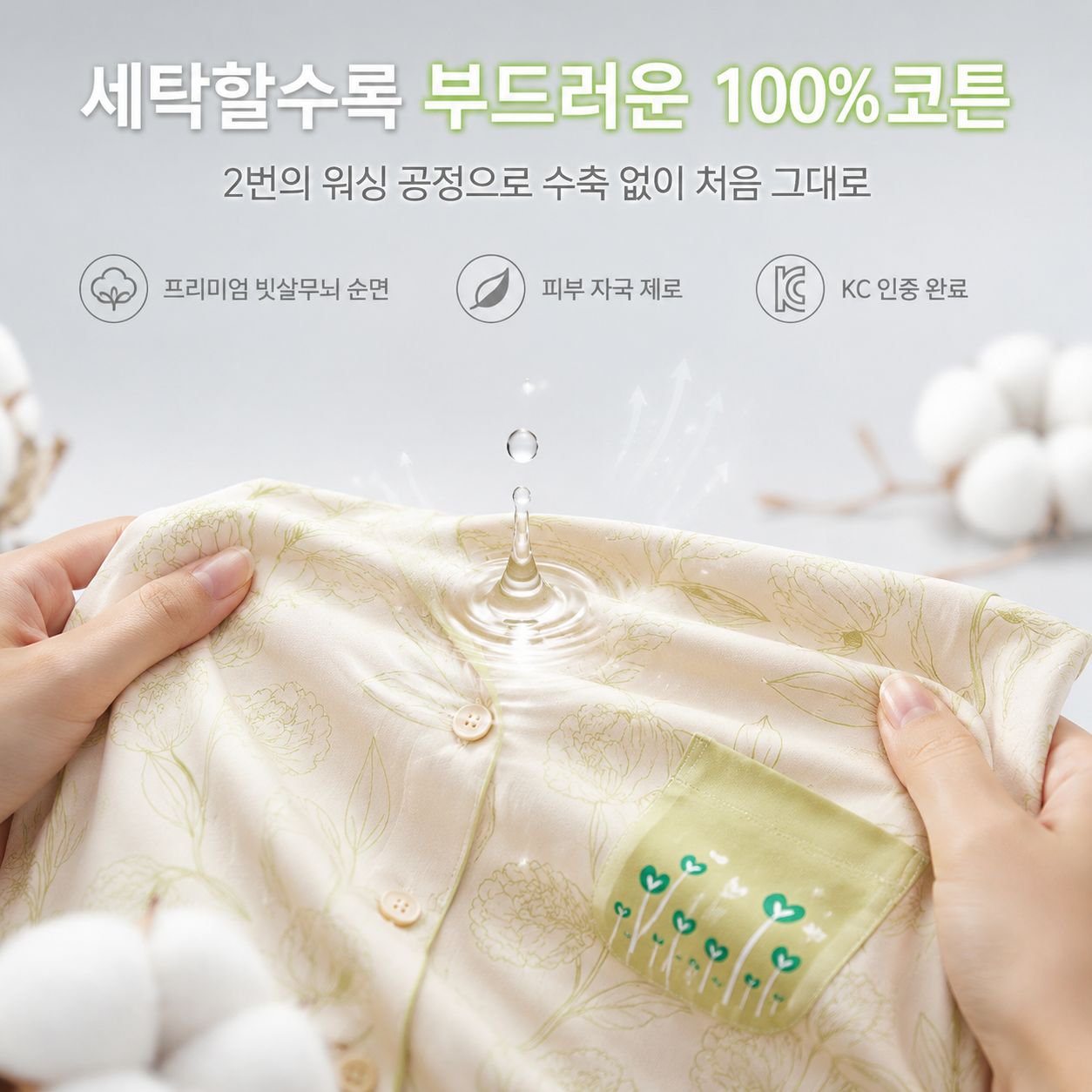 외출 가능한 면 브라캡 여성 잠옷 봄가을 긴팔 세트