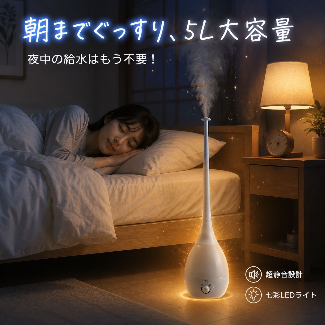 7色ライト付き家庭用超音波アロマ加湿器 フロアタイプ 空気清浄機