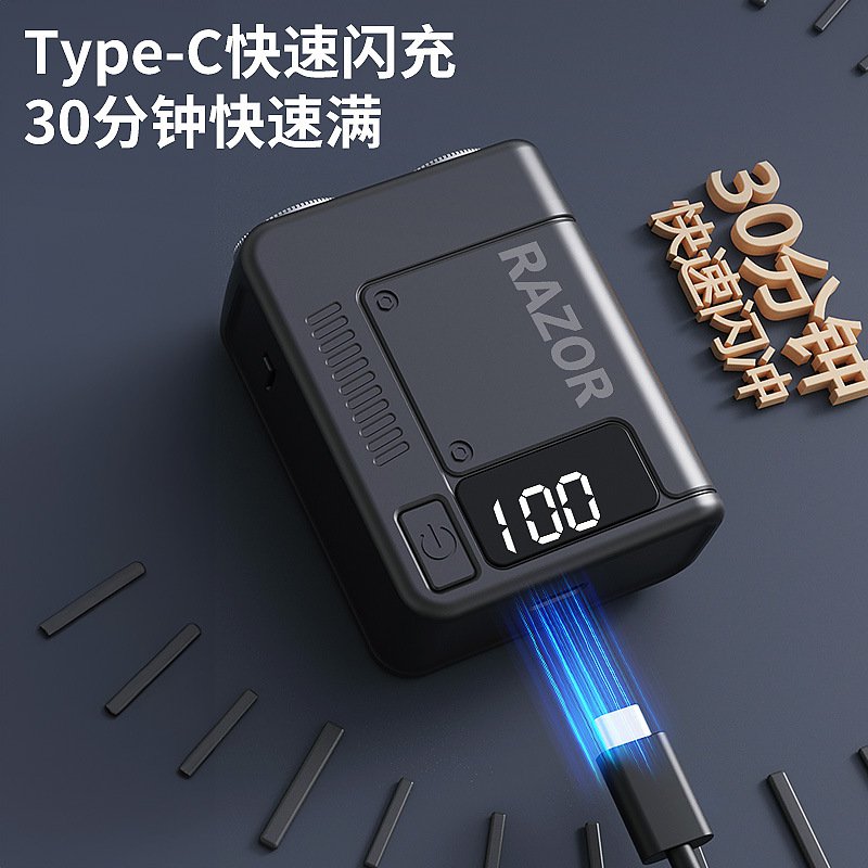 小巧迷你双头电动剃须刀