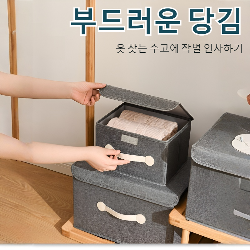 접이식 칸막이 수납 정리함