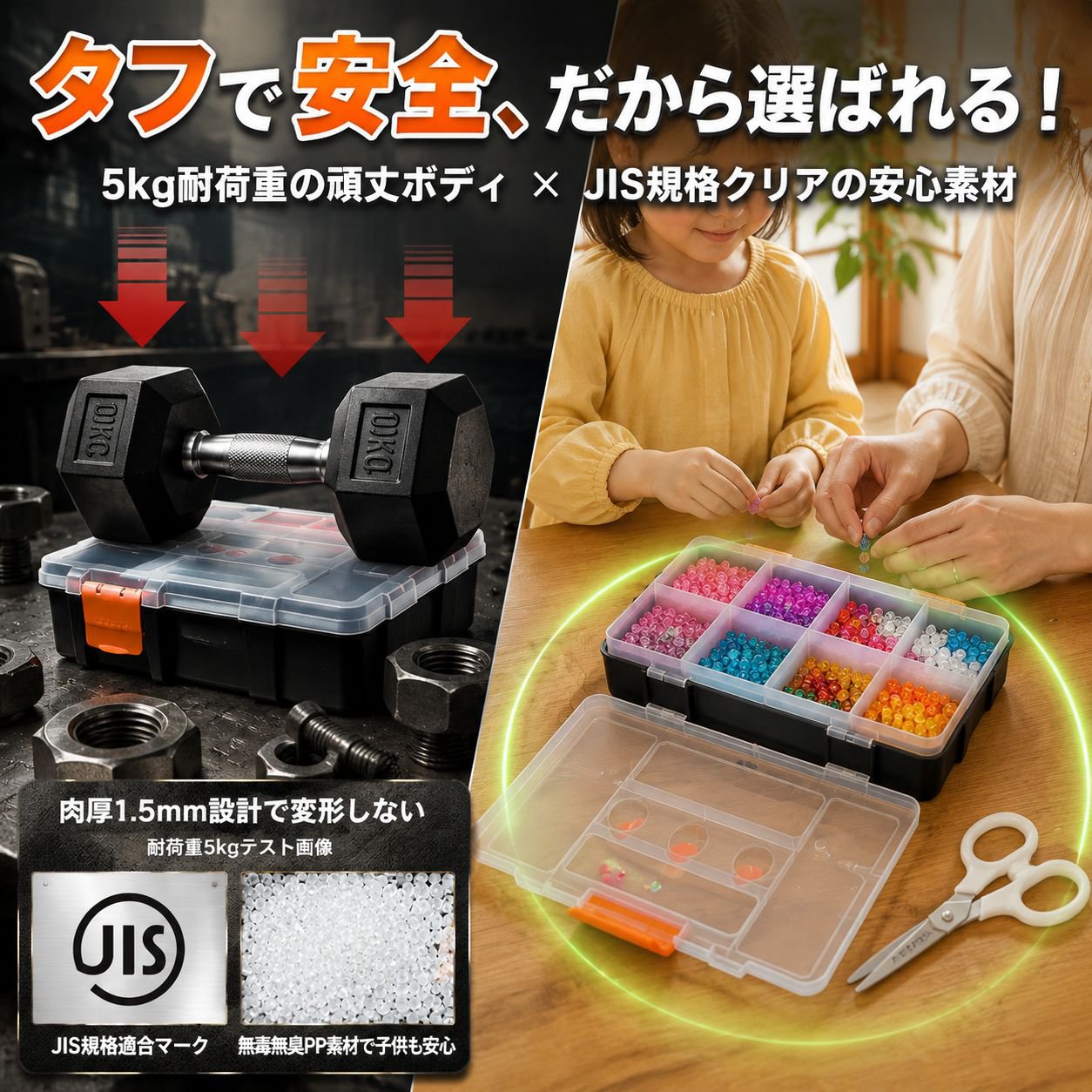 多仕切り電子部品収納ケース ネジパーツ整理ボックス