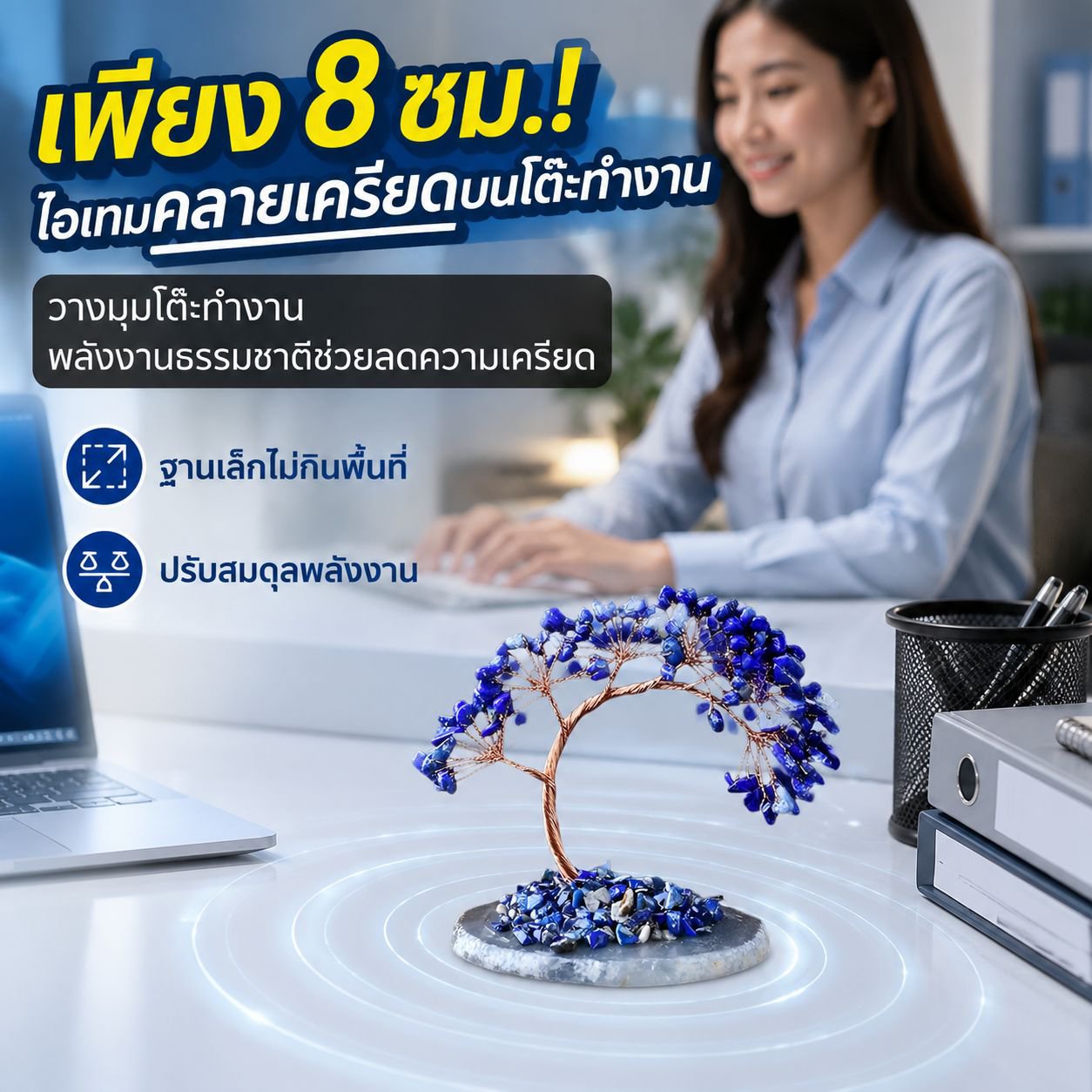 ต้นไม้คริสตัลเจ็ดสี ต้นไม้แห่งโชคลาภ ของตกแต่งบ้าน ของขวัญ