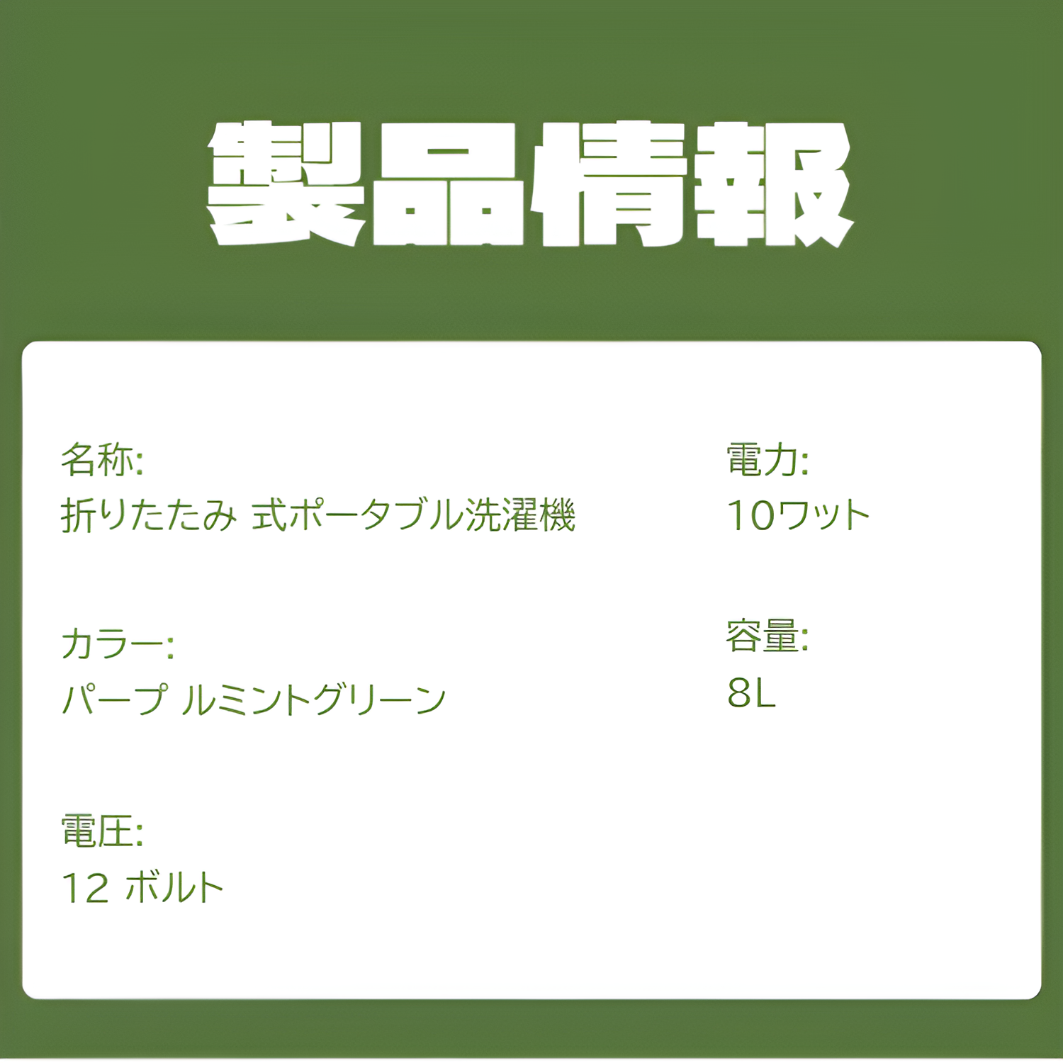 家庭用小型折りたたみ洗濯機