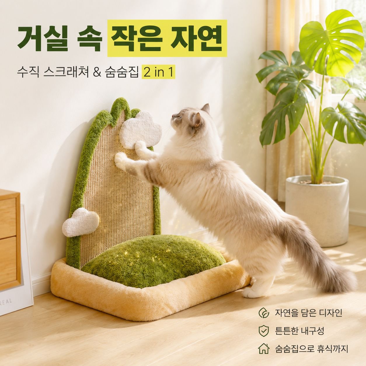 고양이 스크래처 그린 마운틴 캣타워 골판지 스크래처 겸 캣베드 귀여운 디자인