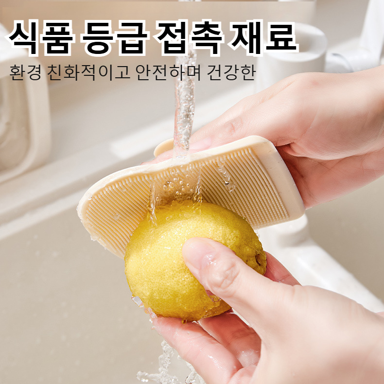 청과물 세척 식기 실리콘 브러시