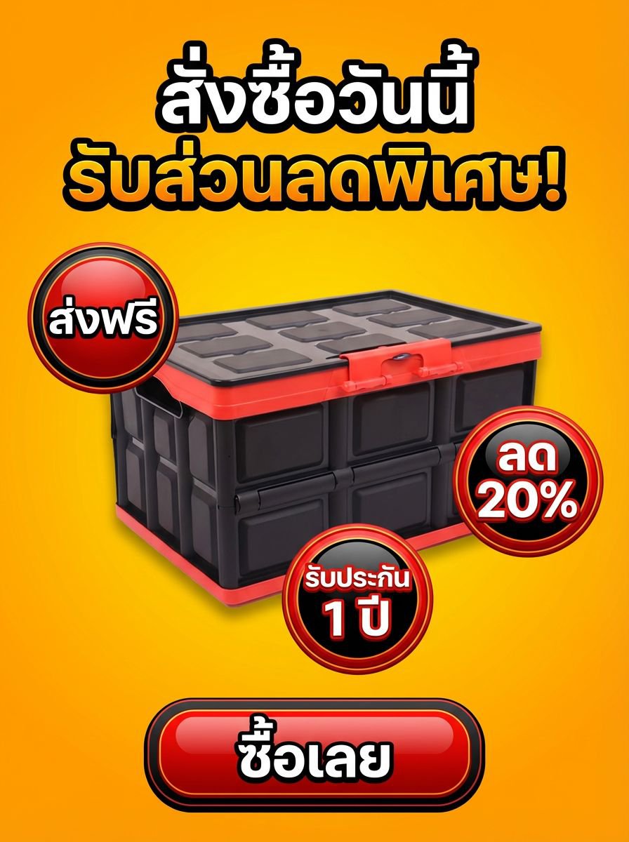กล่องพลาสติกอเนกประสงค์ใช้งานหลากหลาย