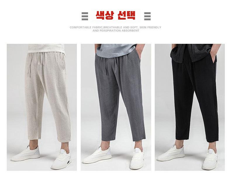 여름용 남성 슬림핏 면마 팬츠 디테일
