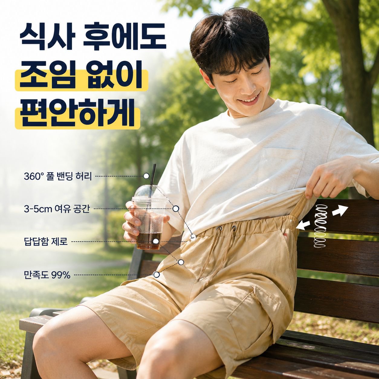 남성 빅사이즈 골프 스포츠 반바지 실내용