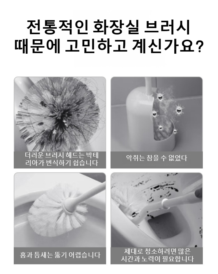 다이버덕 일회용 변기 브러쉬 전체 구성
