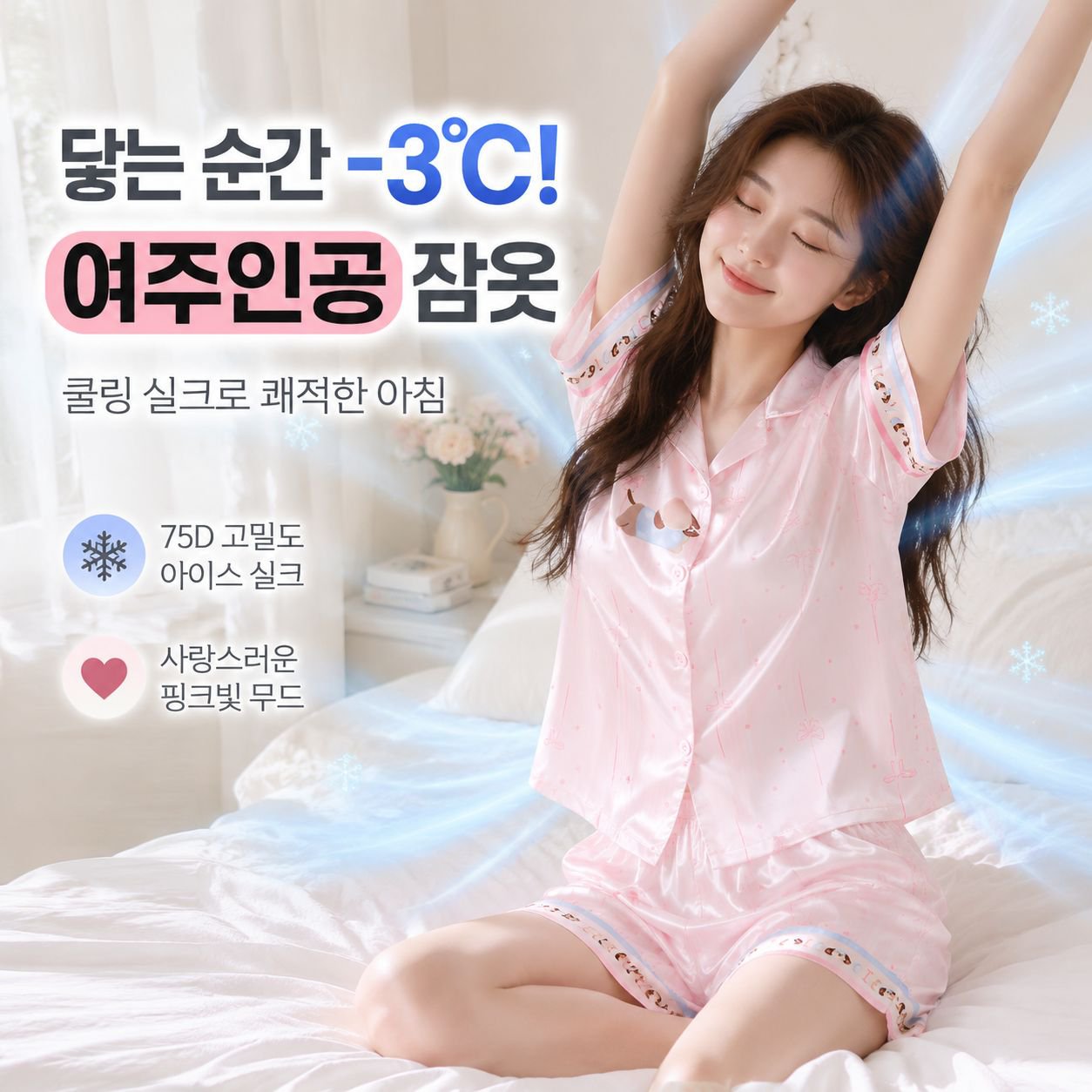 여성용 아이스 실크 반팔 여름 잠옷 세트 얇은 스타일