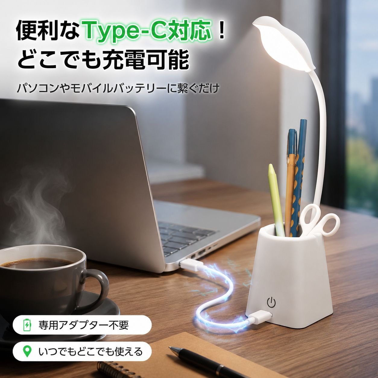 多機能デスクライト ペンホルダー付き 学生向け