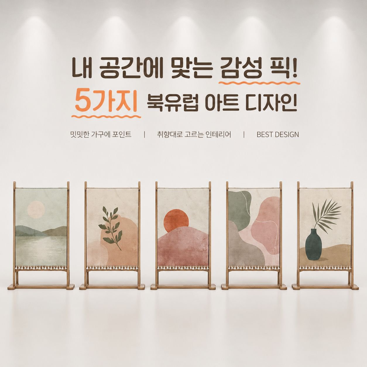 무타공 신발장 가리개 먼지 방지 책장 문가리개 커튼
