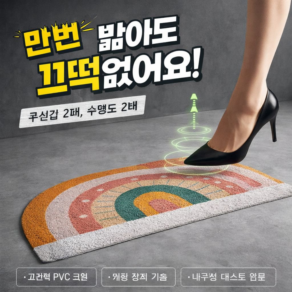 카툰 가정용 현관 먼지 제거 매트 창의적인 입구 편직 매트 애니메이션 스타일 현관 매트