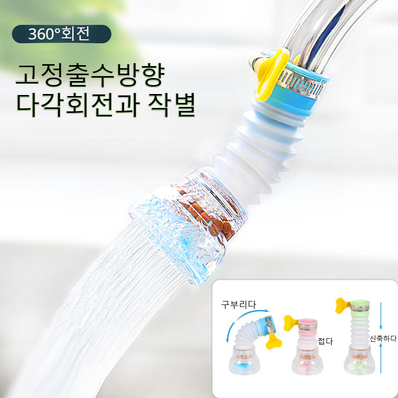 360° 회전 주방 수도꼭지 필터