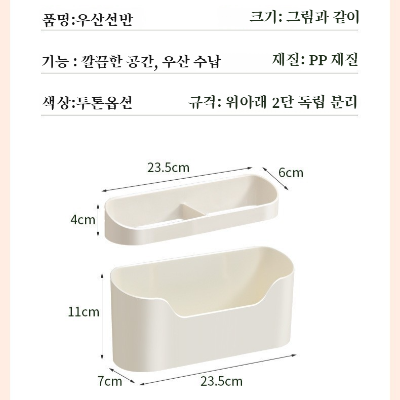 벽걸이형 다기능 우산 수납대