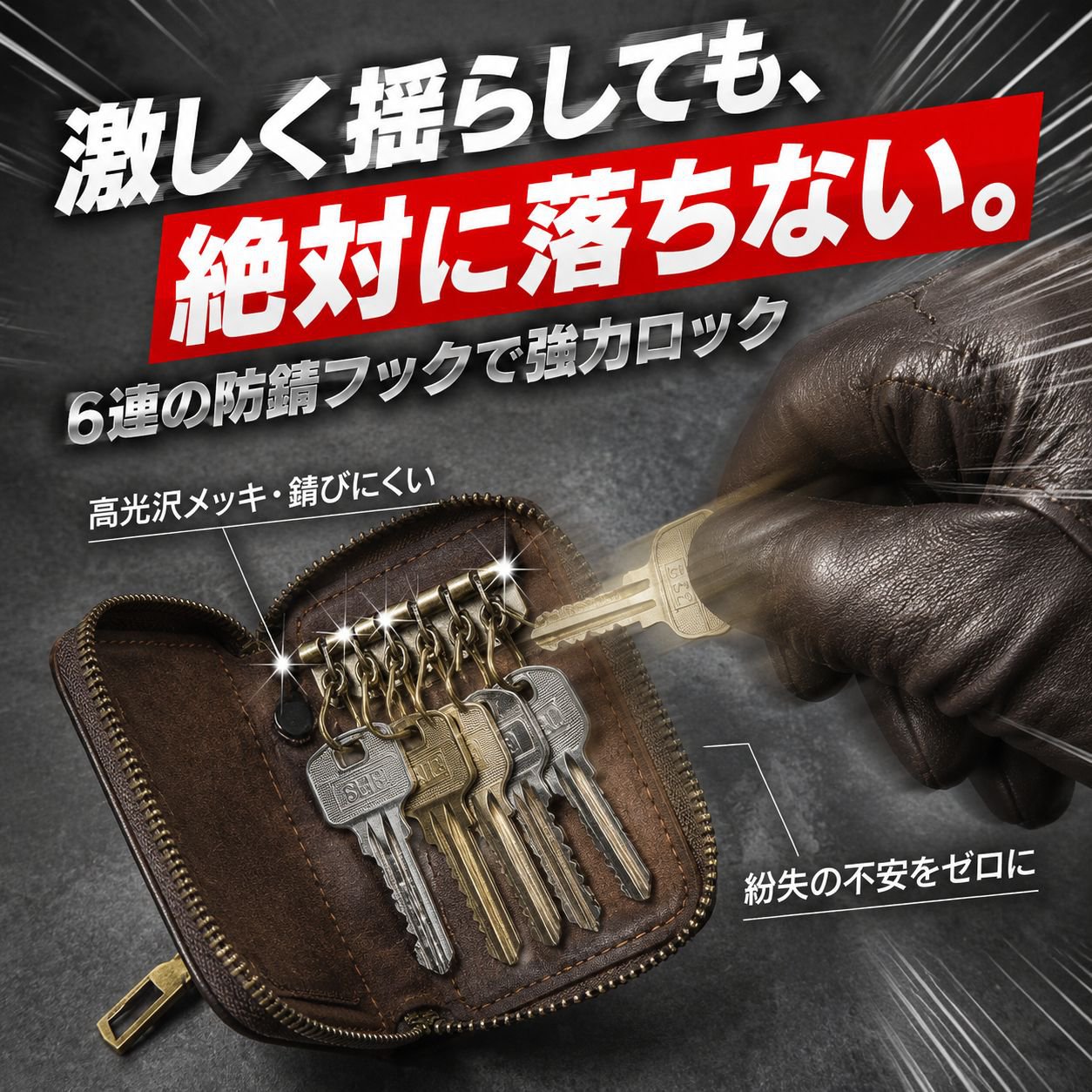 メンズ汎用キーケース レトロスタイル車用キー収納